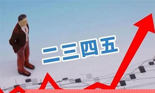2元至3元低价优质股票有哪些呢(2元以下的优质股票一览表2020年)_https://www.023hushi.com_核准制创业板_第1张