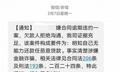 拍来贷催收短信是真的吗(拍来贷催收短信是真的吗知乎)_https://www.023hushi.com_上证A股_第1张