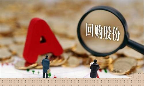 大股东回购40亿股票(大股东回购40亿股票是真的吗2023年)_https://www.023hushi.com_科创板申报企业信息_第1张