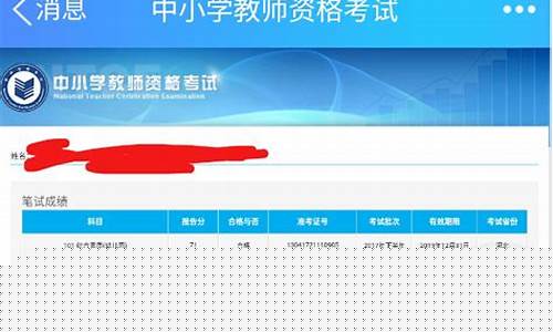 教师资格考试成绩发布(教师资格考试成绩发布2023上半年)_https://www.023hushi.com_上证A股_第1张