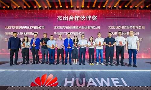 旗天科技与华为合作最新消息(旗天科技前身)_https://www.023hushi.com_上证申报企业信息_第1张