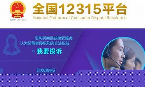 消费者协会投诉电话(消费者协会投诉平台官网)_https://www.023hushi.com_新股日历_第1张