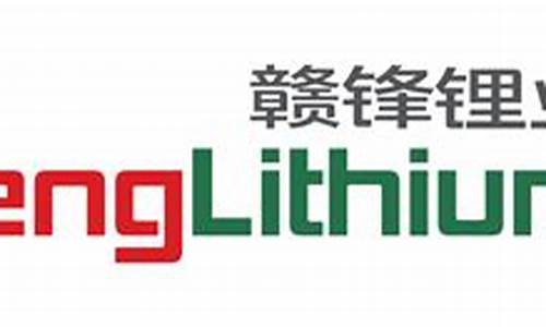 002460赣锋锂业股吧评论(赣赣锋锂业股吧)_https://www.023hushi.com_注册制深证A股_第1张