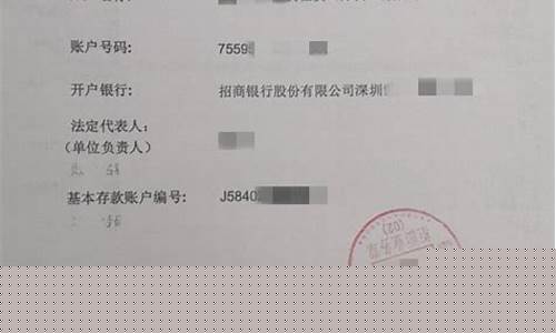 对公账户开户需要哪些资料(银行开对公账户需要哪些材料)_https://www.023hushi.com_核准制深证A股_第1张