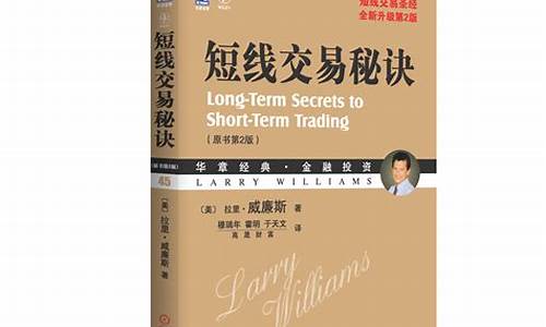 令人窒息的短线交易秘诀_https://www.023hushi.com_新股分析_第1张