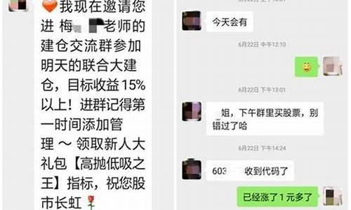 股票交流群炒群话术(股票群炒股)_https://www.023hushi.com_注册制上证A股_第1张