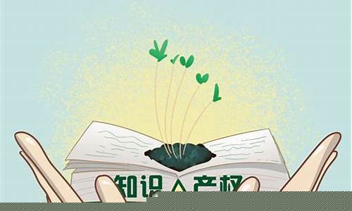 知识产权保护有哪些方面(知识产权保护有什么作用)_https://www.023hushi.com_新股申报信息_第1张