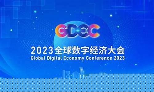 2023数字经济龙头股依米康(数字经济龙头概念股)_https://www.023hushi.com_注册制上证A股_第1张