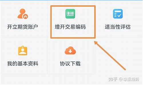 广期所怎么开户(广期所官网)_https://www.023hushi.com_上证申报企业信息_第1张