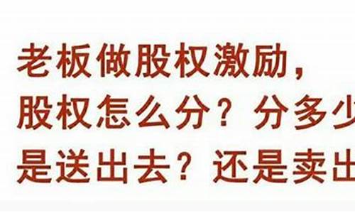 四个人股份最佳分配方式(四个人股份怎么分配)_https://www.023hushi.com_注册制深证A股_第1张