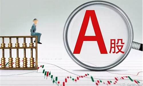 a股市场最新消息(a股市场最新行情)_https://www.023hushi.com_核准制科创板_第1张