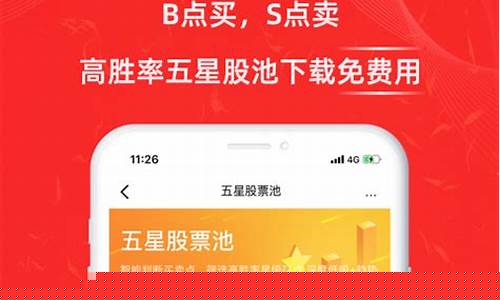 股票通app下载安装(股票软件下载手机版官方下载)_https://www.023hushi.com_新股日历_第1张
