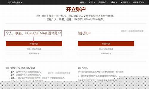如何申请证券账户开户(怎样申请证劵账户)_https://www.023hushi.com_新股申购_第1张