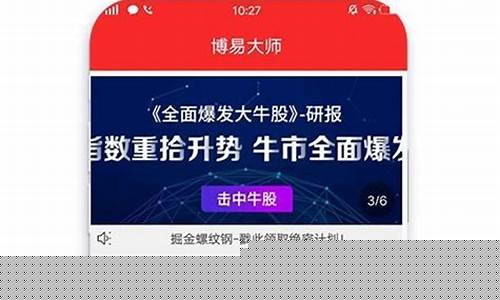 博易大师安卓版(博易大师现货版下载)_https://www.023hushi.com_财经新闻_第1张