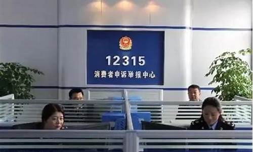 投诉电话怎么打最有效(农村信用社投诉电话怎么打最有效)_https://www.023hushi.com_新股日历_第1张