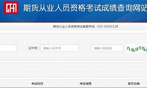 中国期货平台查询(中国期货网站)_https://www.023hushi.com_注册制创业板_第1张