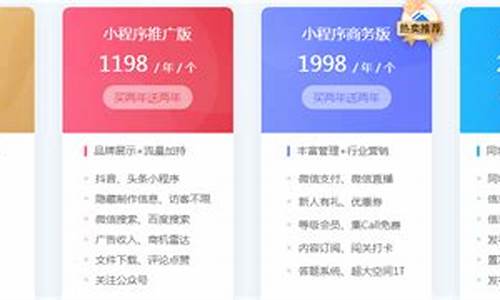 小程序收费价格表(小程序花多少钱)_https://www.023hushi.com_新股申购_第1张