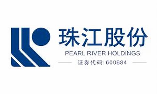 珠江股份是国企吗(珠江股份主营)_https://www.023hushi.com_财经新闻_第1张
