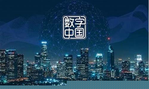 数字中国概念龙头股2020(数字中国概念股有哪些)_https://www.023hushi.com_注册制创业板_第1张