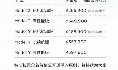 特斯拉调整价格(特斯拉调整价格表)_https://www.023hushi.com_北证A股_第1张