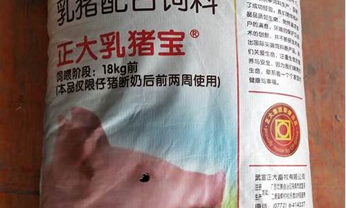 正大猪饲料多少钱1吨价格(猪饲料多少钱一吨)_https://www.023hushi.com_新股申报信息_第1张