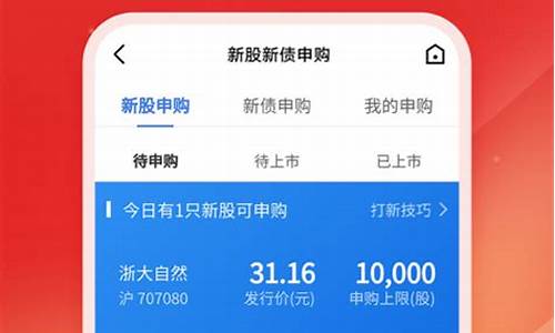 广发证券易淘金手机版(广发证券易淘金手机版下载官网下载安装)_https://www.023hushi.com_创业板_第1张