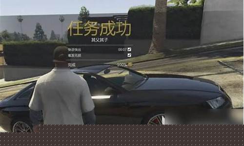 gta5任务对应买的股票(gta5每个任务股票)_https://www.023hushi.com_新股申购_第1张