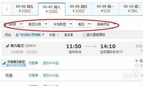 携程网上订机票官网(携程网上订机票官网查询订单)_https://www.023hushi.com_创业板申报企业信息_第1张