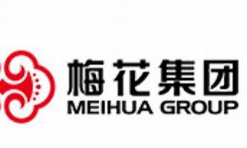 梅花生物科技(梅花生物科技有限公司简介)_https://www.023hushi.com_上证申报企业信息_第1张