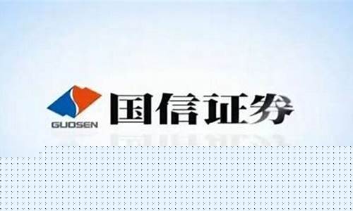 国信证券金太阳官方网站(国信证券金太阳app下载)_https://www.023hushi.com_注册制上证A股_第1张
