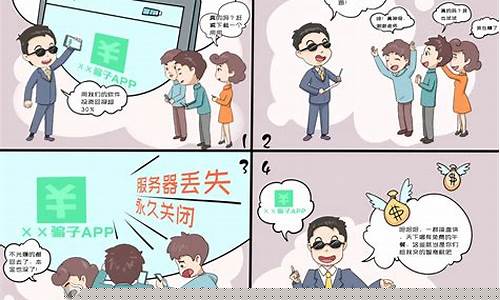 日收益投资app骗局(日收益什么意思)_https://www.023hushi.com_新股申报信息_第1张