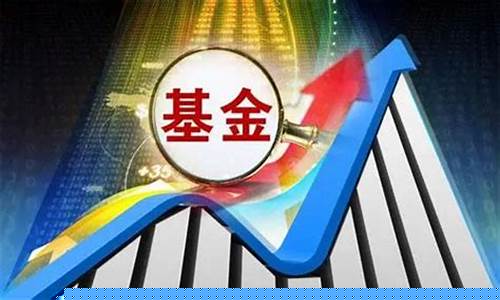 基金2024年能回升吗(基金2024年能回升吗今天基金大跌)_https://www.023hushi.com_科创板申报企业信息_第1张